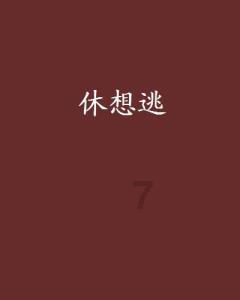 一个动作能养肝,超级简单,抬手就能做!