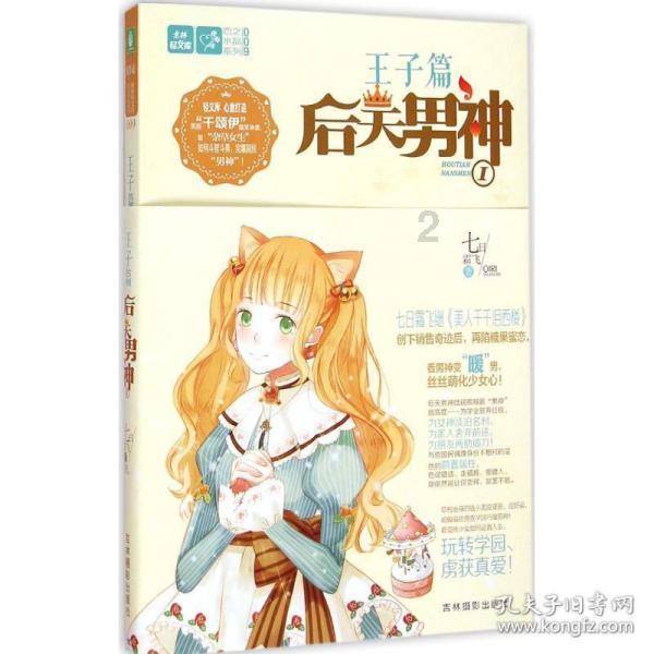 钢圈过线