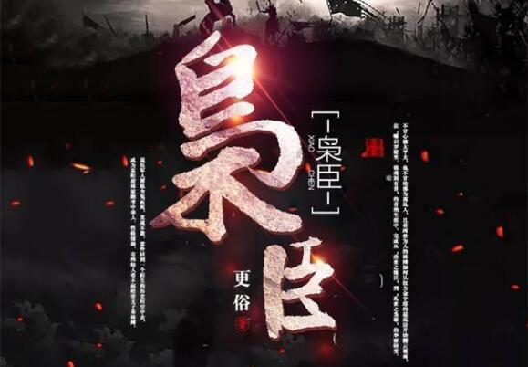 雨血：影之刃