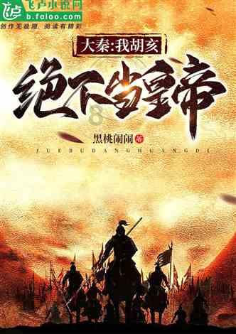 史小坑的爆笑生活11